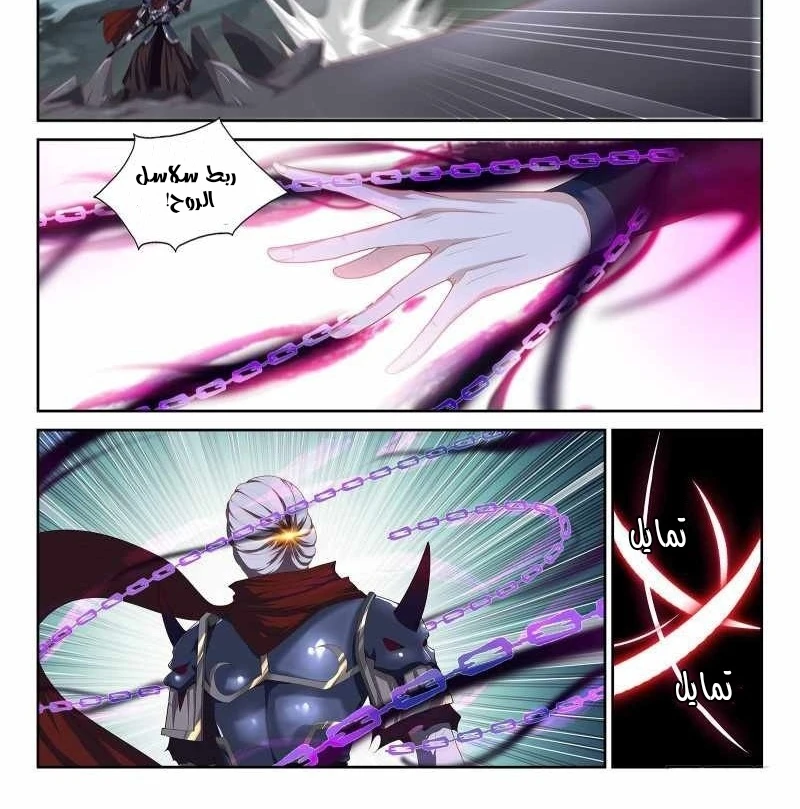 صفحة 8 — The God Of Death الفصل 107