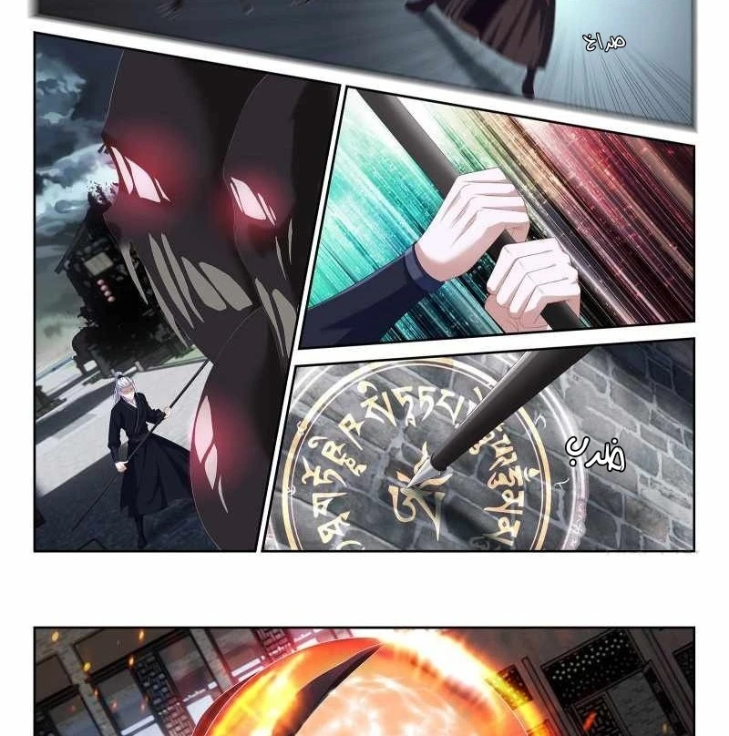 صفحة 11 — The God Of Death الفصل 107