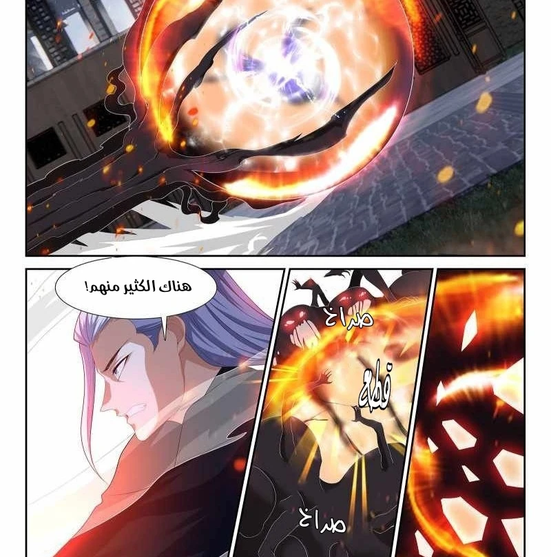 صفحة 12 — The God Of Death الفصل 107