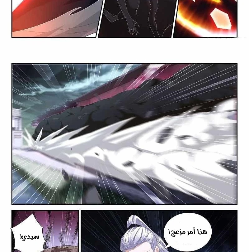 صفحة 13 — The God Of Death الفصل 107
