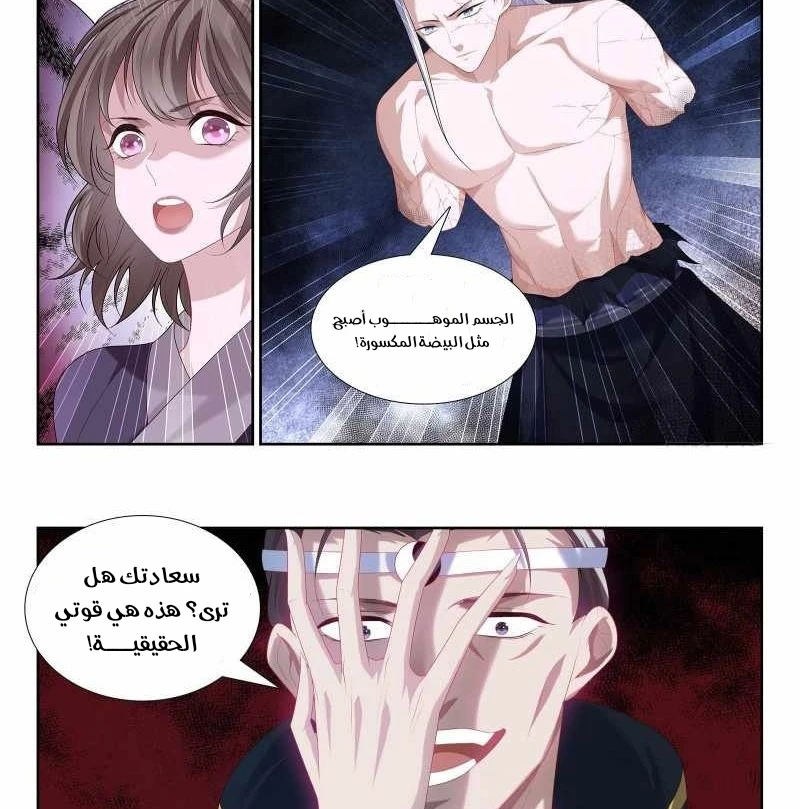 صفحة 14 — The God Of Death الفصل 107