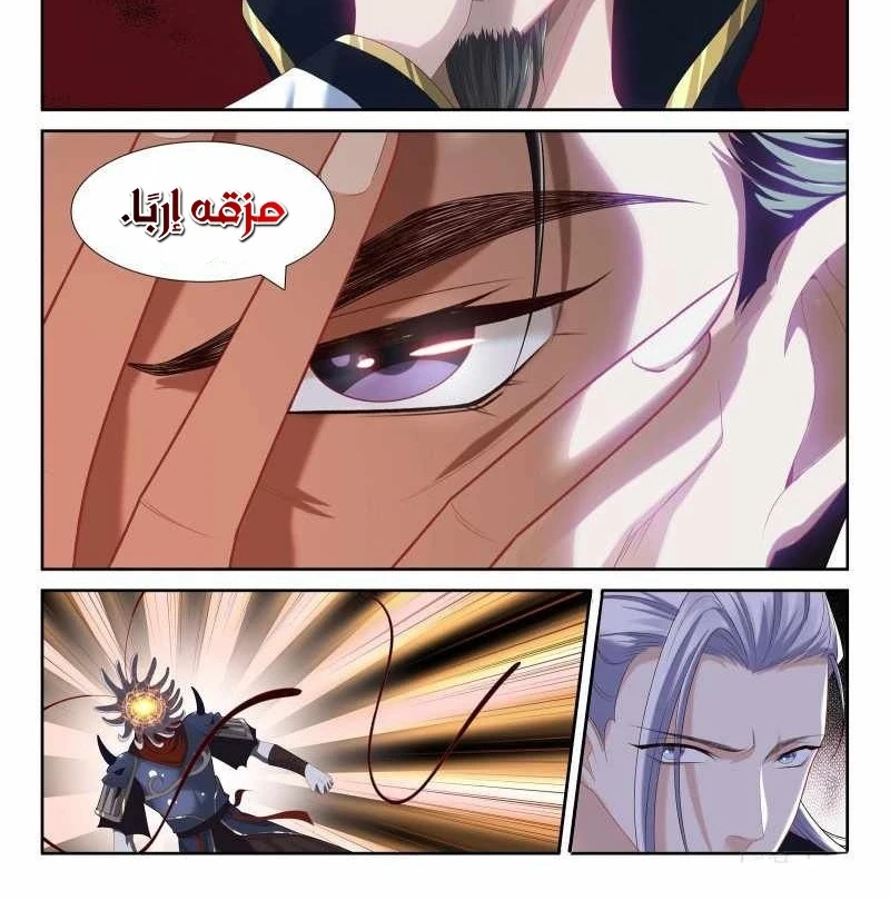 صفحة 15 — The God Of Death الفصل 107