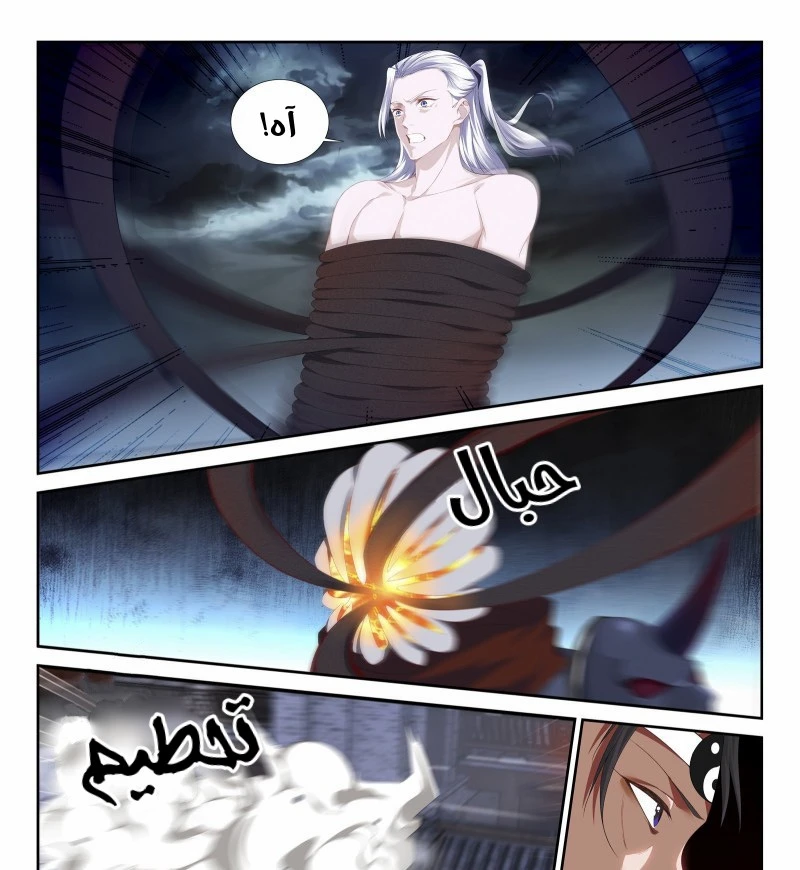 صفحة 2 — The God Of Death الفصل 108