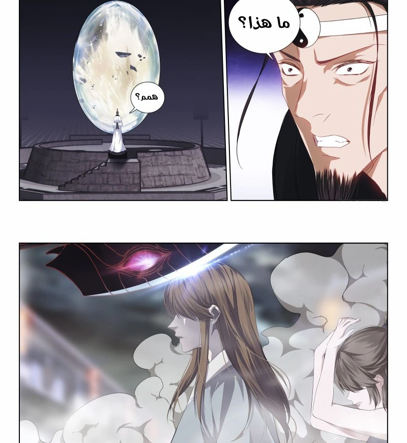 صفحة 8 — The God Of Death الفصل 108