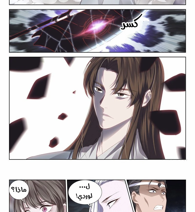 صفحة 9 — The God Of Death الفصل 108