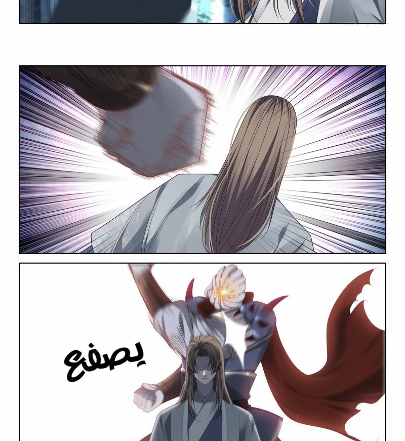 صفحة 11 — The God Of Death الفصل 108