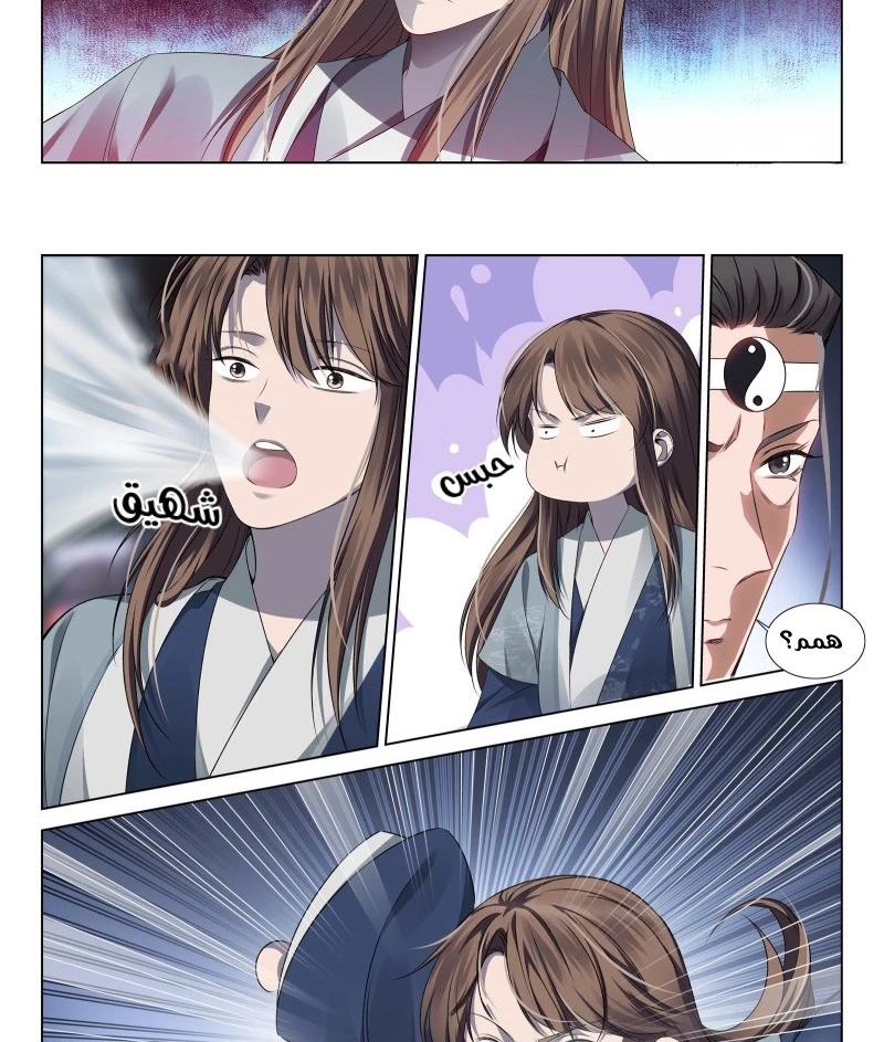 صفحة 3 — The God Of Death الفصل 109