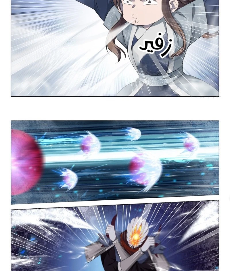 صفحة 4 — The God Of Death الفصل 109