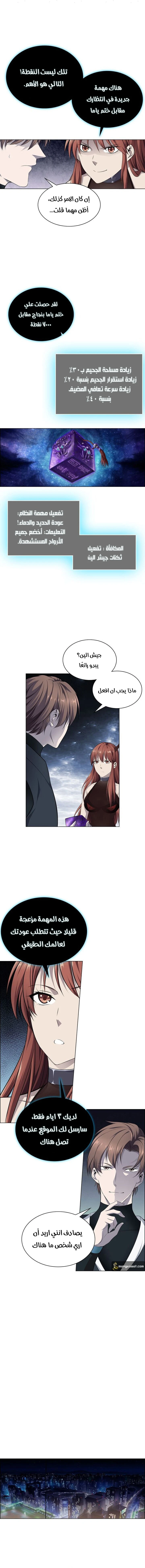 صفحة 4 — The God Of Death الفصل 11