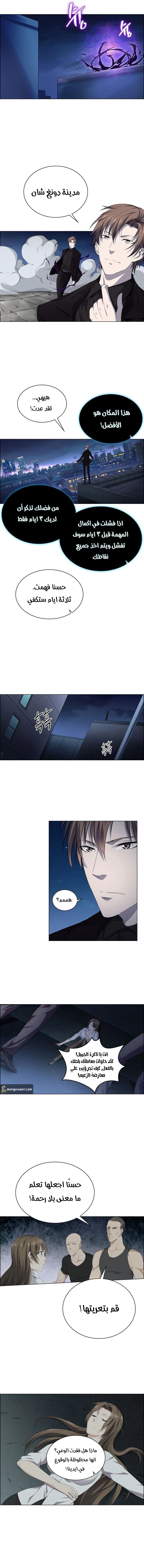 صفحة 5 — The God Of Death الفصل 11