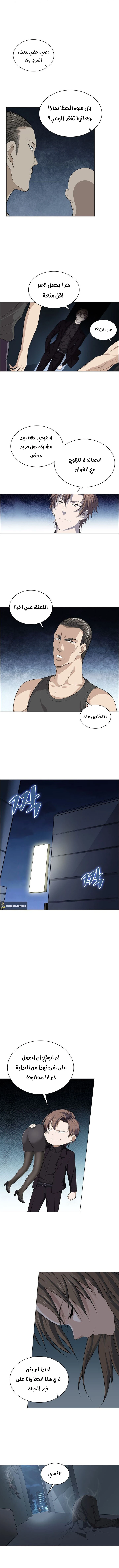 صفحة 6 — The God Of Death الفصل 11