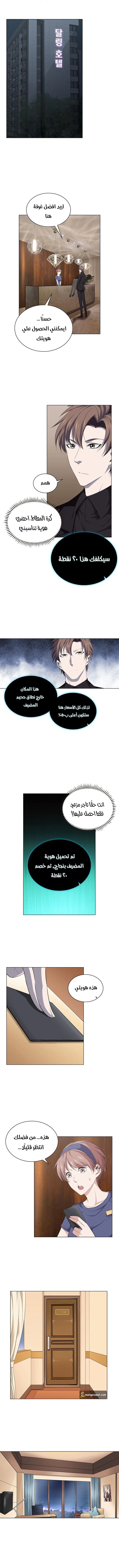 صفحة 7 — The God Of Death الفصل 11