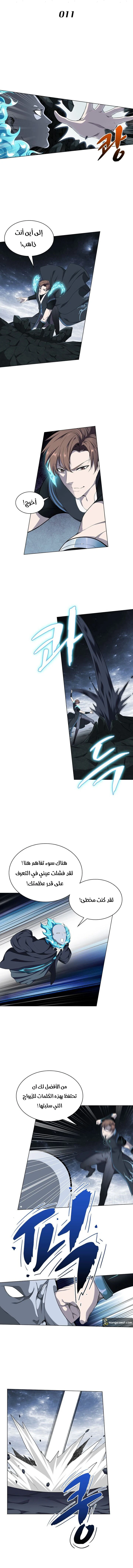 صفحة 2 — The God Of Death الفصل 11