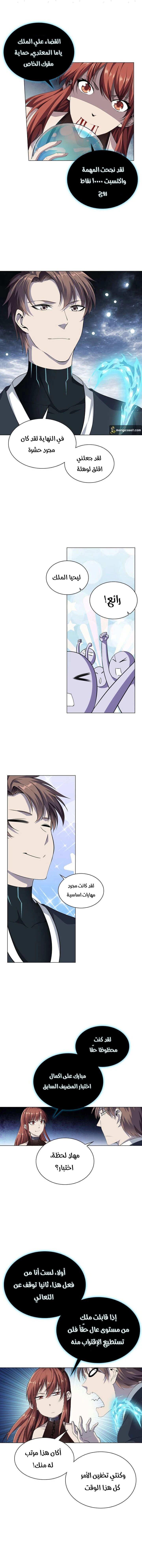 صفحة 3 — The God Of Death الفصل 11