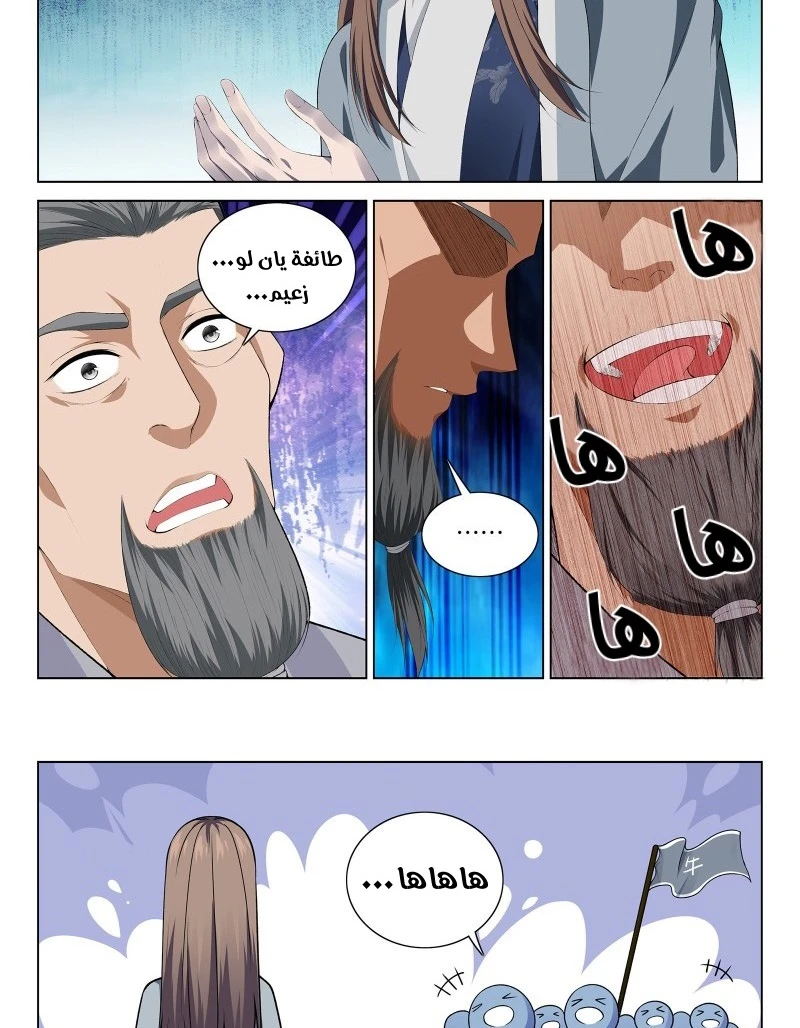 صفحة 19 — The God Of Death الفصل 110