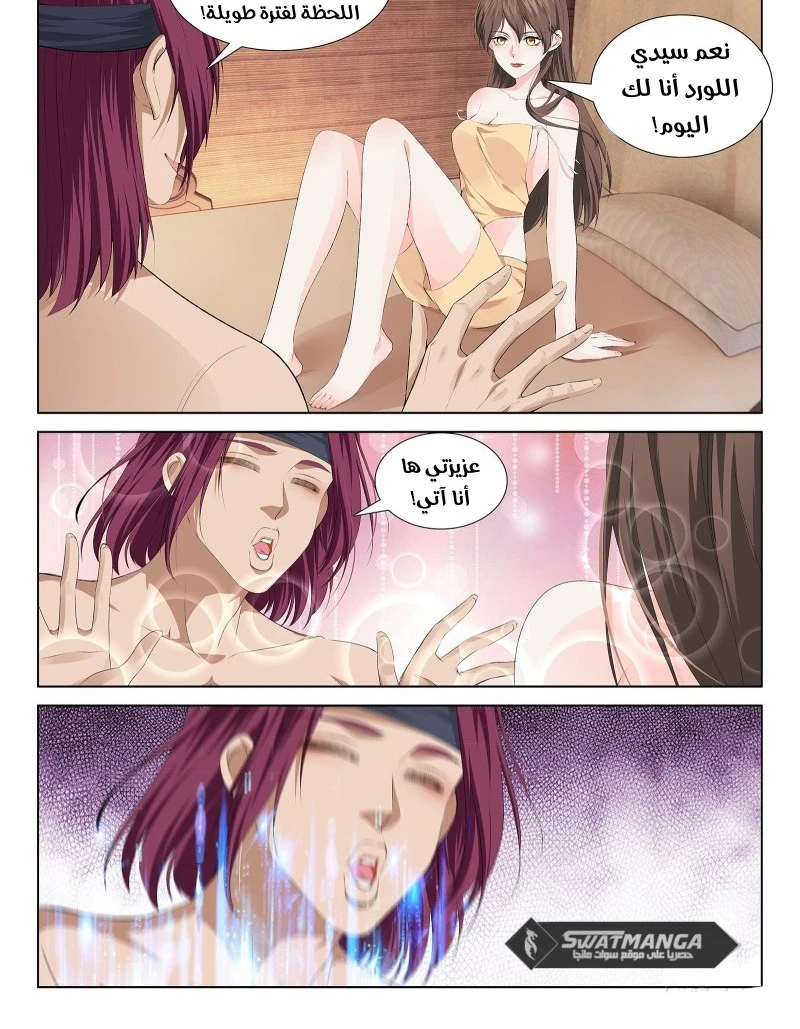 صفحة 22 — The God Of Death الفصل 110