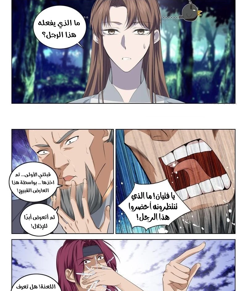 صفحة 4 — The God Of Death الفصل 111