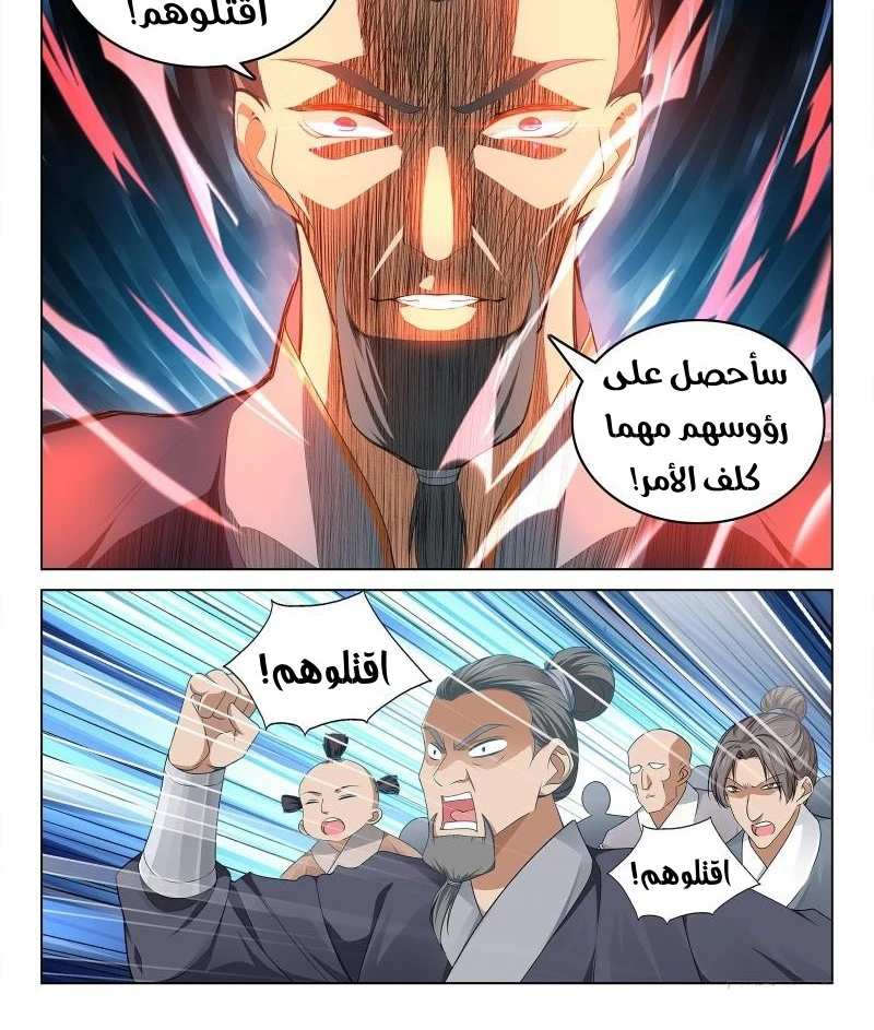 صفحة 7 — The God Of Death الفصل 111