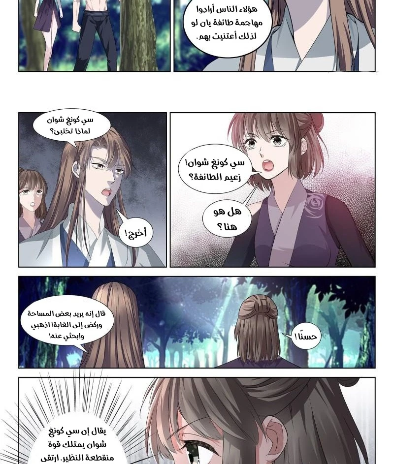 صفحة 9 — The God Of Death الفصل 111