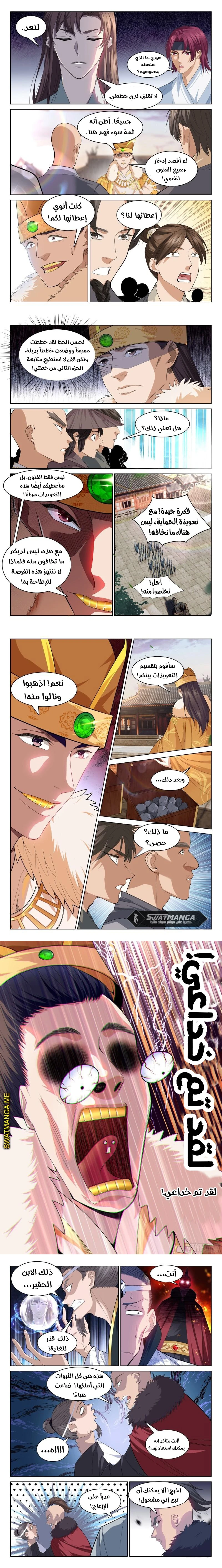 صفحة 2 — The God Of Death الفصل 115