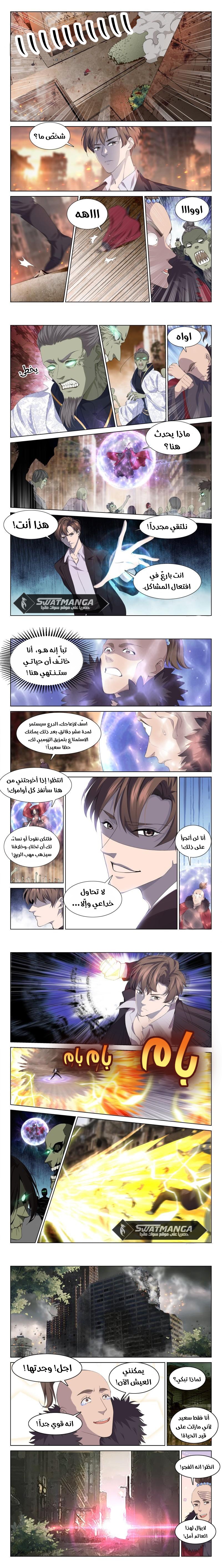 صفحة 2 — The God Of Death الفصل 117