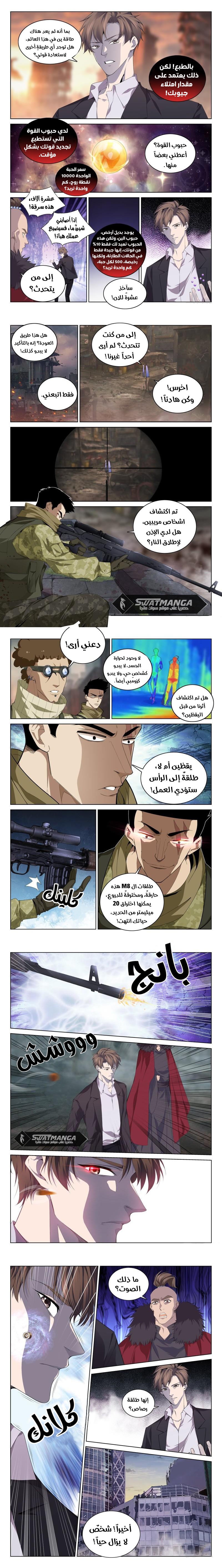 صفحة 2 — The God Of Death الفصل 118