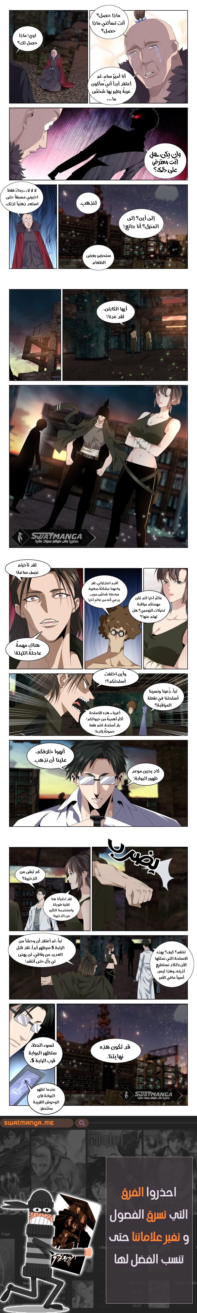 صفحة 3 — The God Of Death الفصل 119