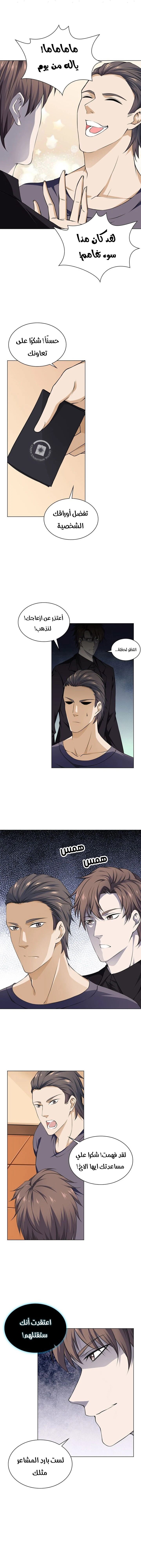 صفحة 4 — The God Of Death الفصل 12