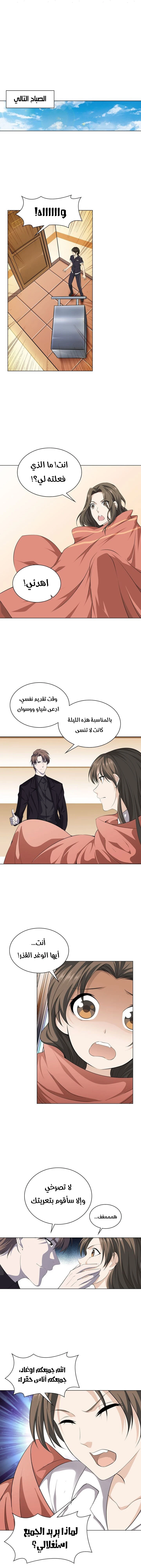 صفحة 5 — The God Of Death الفصل 12