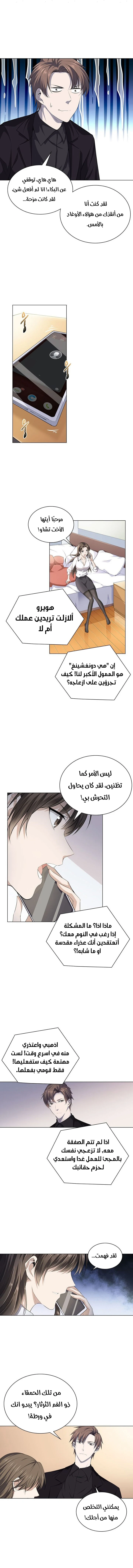 صفحة 6 — The God Of Death الفصل 12