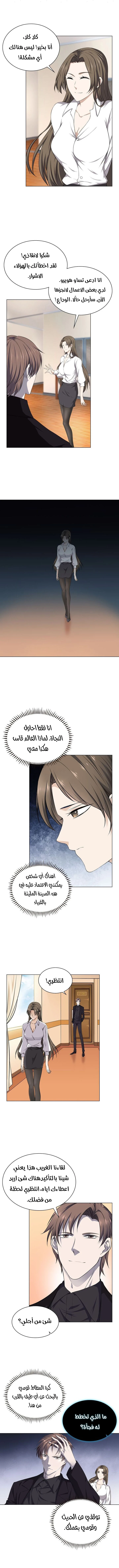 صفحة 7 — The God Of Death الفصل 12