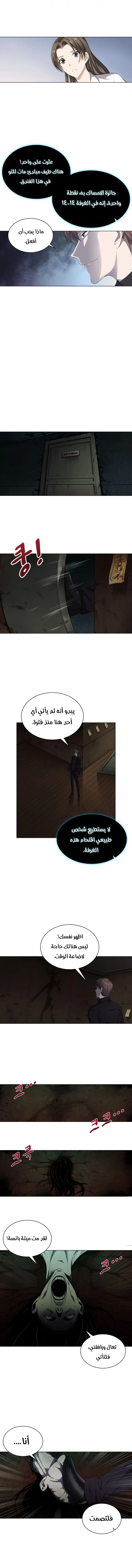 صفحة 8 — The God Of Death الفصل 12