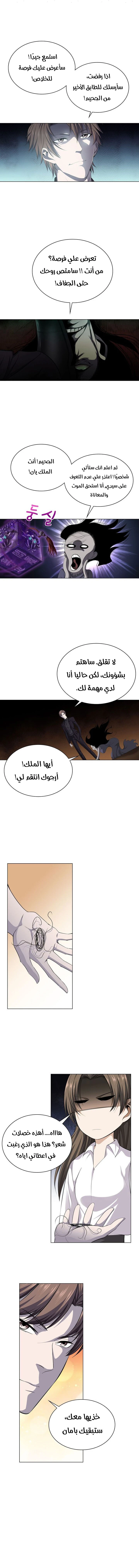 صفحة 9 — The God Of Death الفصل 12