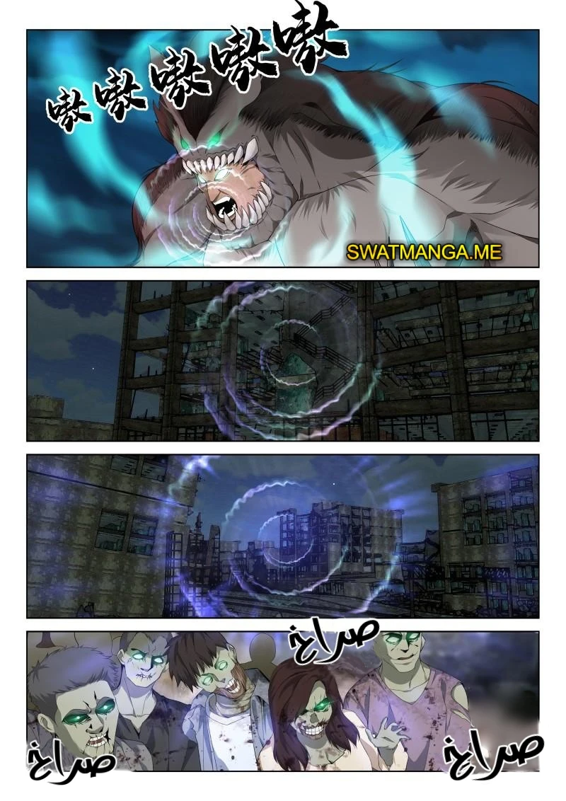 صفحة 8 — The God Of Death الفصل 121