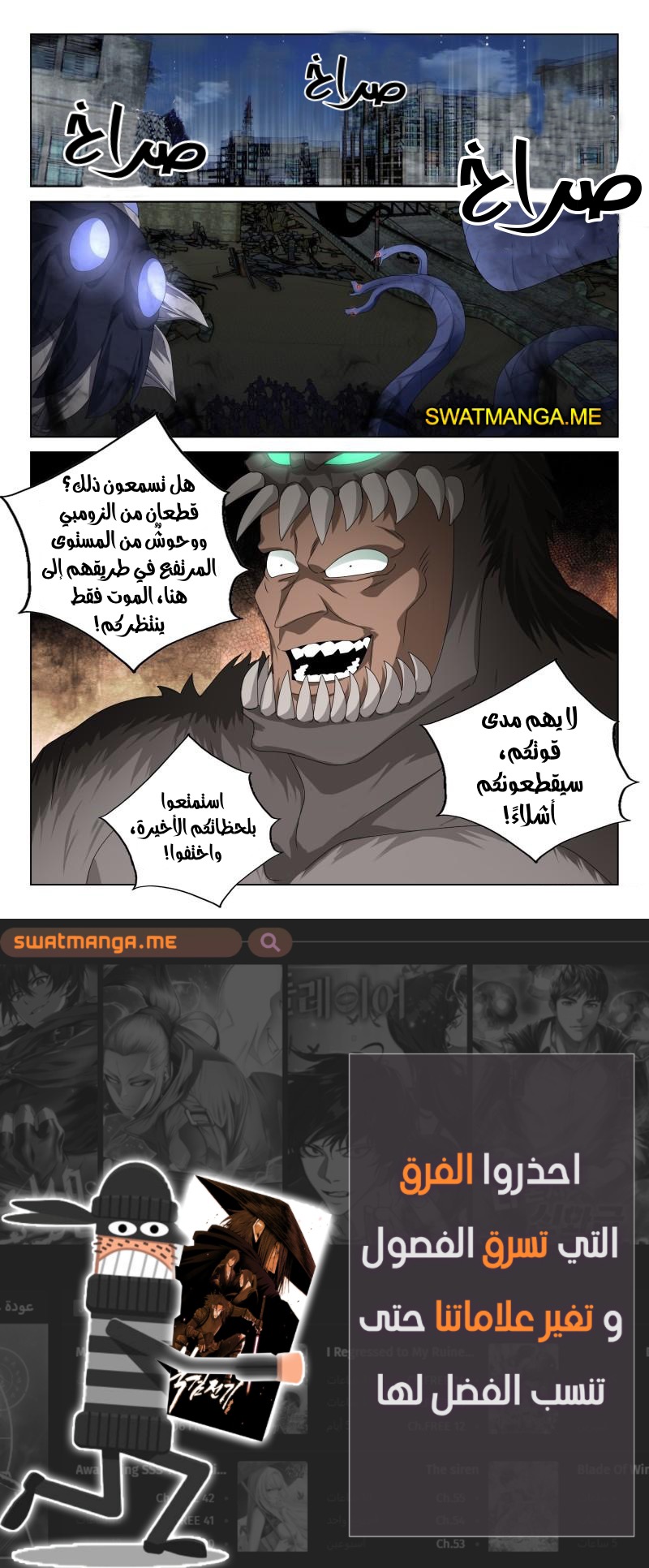 صفحة 9 — The God Of Death الفصل 121