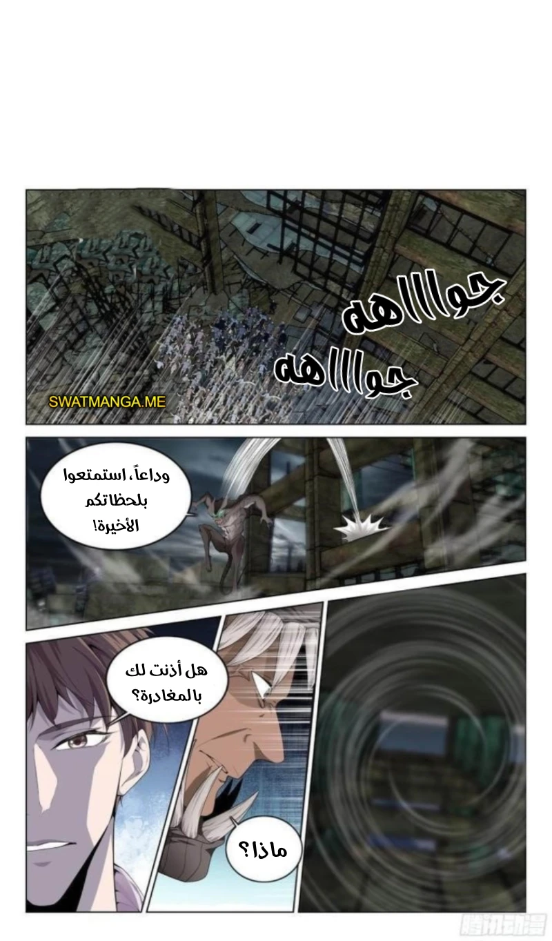 صفحة 2 — The God Of Death الفصل 122