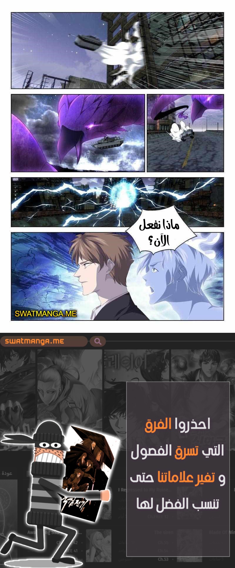 صفحة 9 — The God Of Death الفصل 122