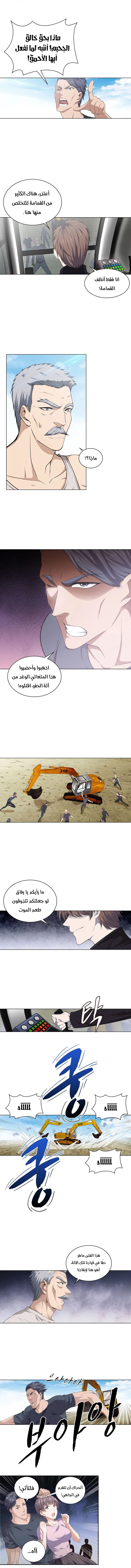 صفحة 4 — The God Of Death الفصل 13