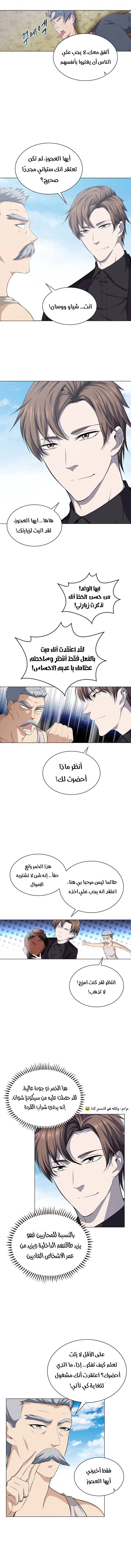 صفحة 6 — The God Of Death الفصل 13