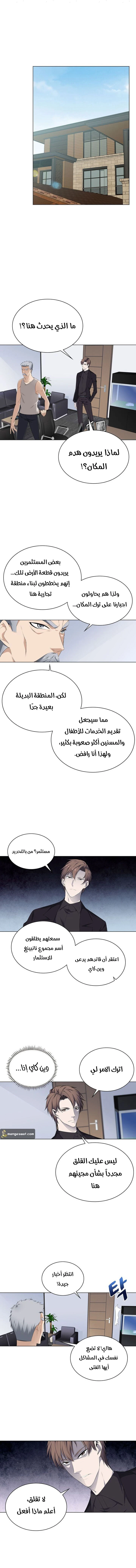 صفحة 7 — The God Of Death الفصل 13