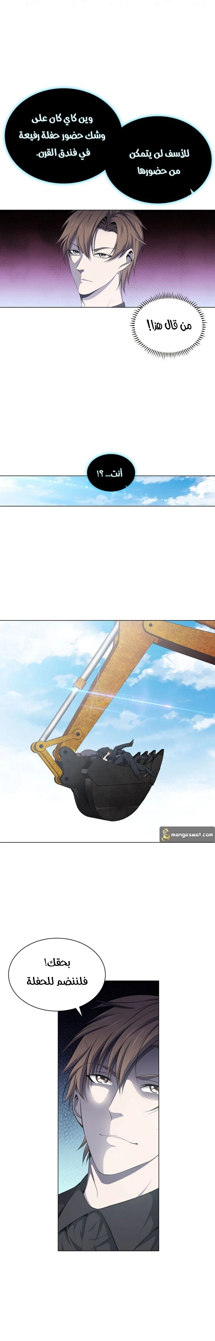صفحة 8 — The God Of Death الفصل 13