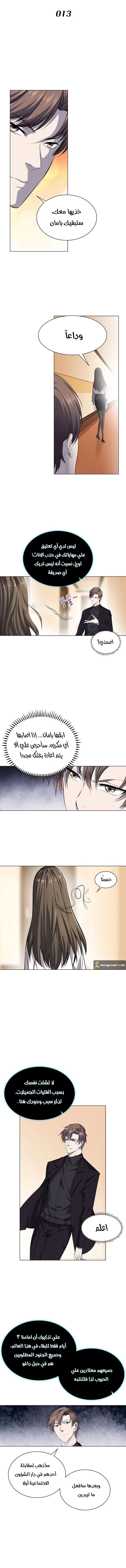 صفحة 2 — The God Of Death الفصل 13