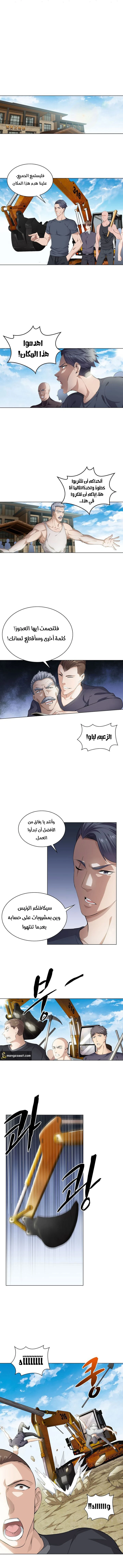 صفحة 3 — The God Of Death الفصل 13
