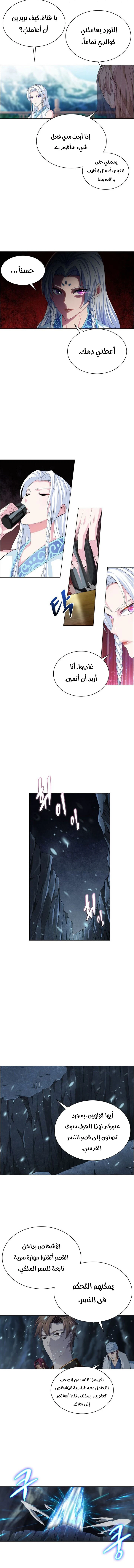 صفحة 4 — The God Of Death الفصل 24