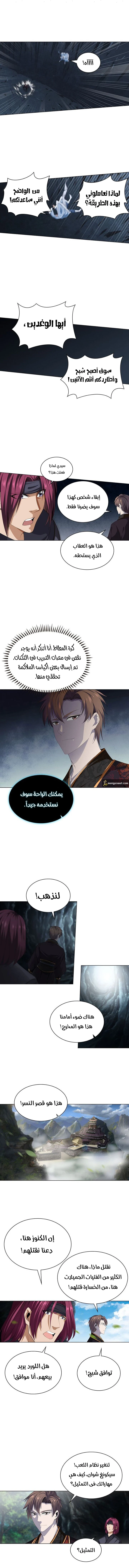 صفحة 5 — The God Of Death الفصل 24