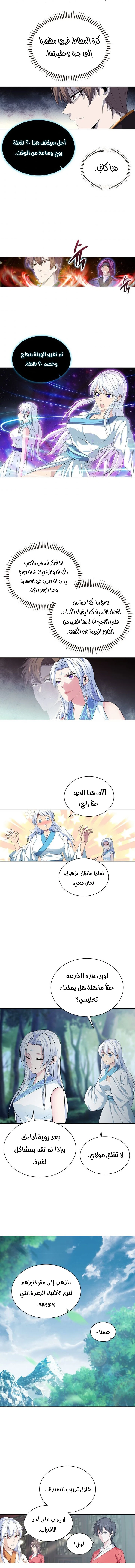 صفحة 6 — The God Of Death الفصل 24