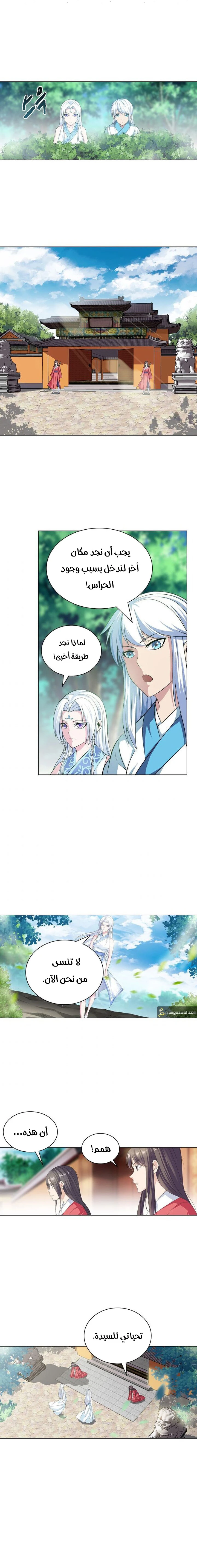 صفحة 7 — The God Of Death الفصل 24