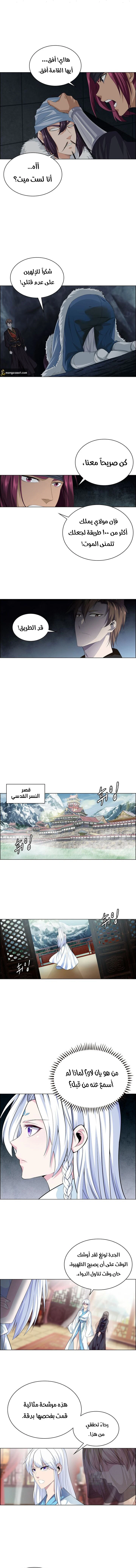 صفحة 3 — The God Of Death الفصل 24