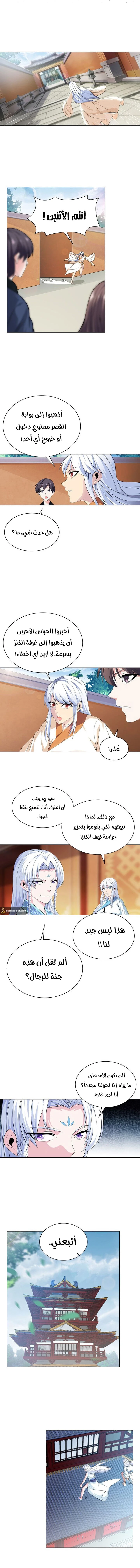 صفحة 4 — The God Of Death الفصل 25