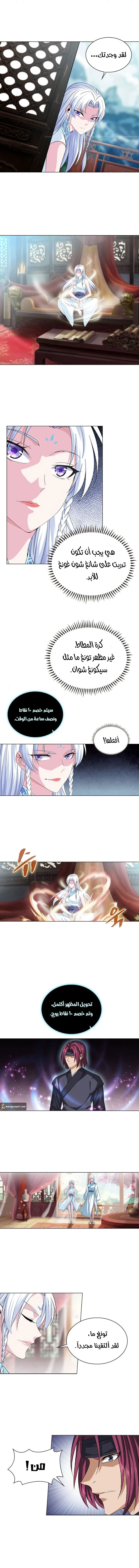 صفحة 5 — The God Of Death الفصل 25